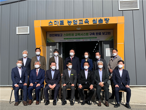 삼성스마트팜 이미지
