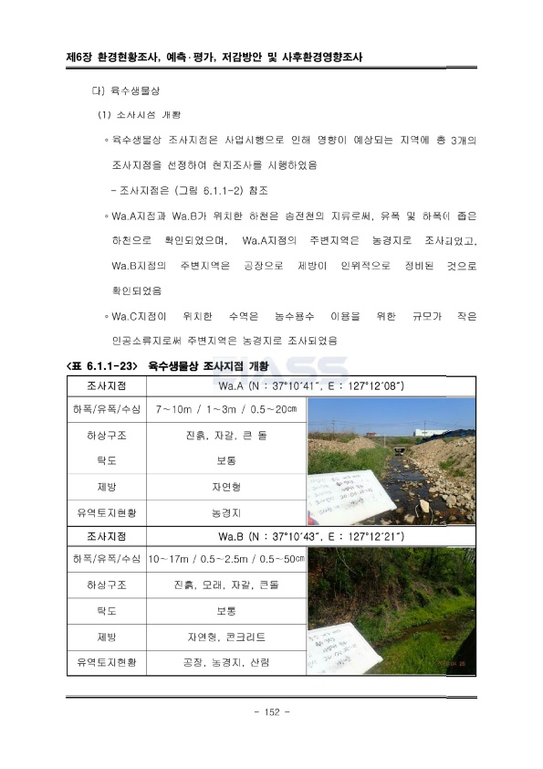 (주)경동엔지니어링 이미지