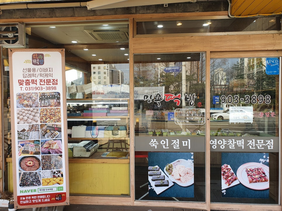 대림떡방 이미지