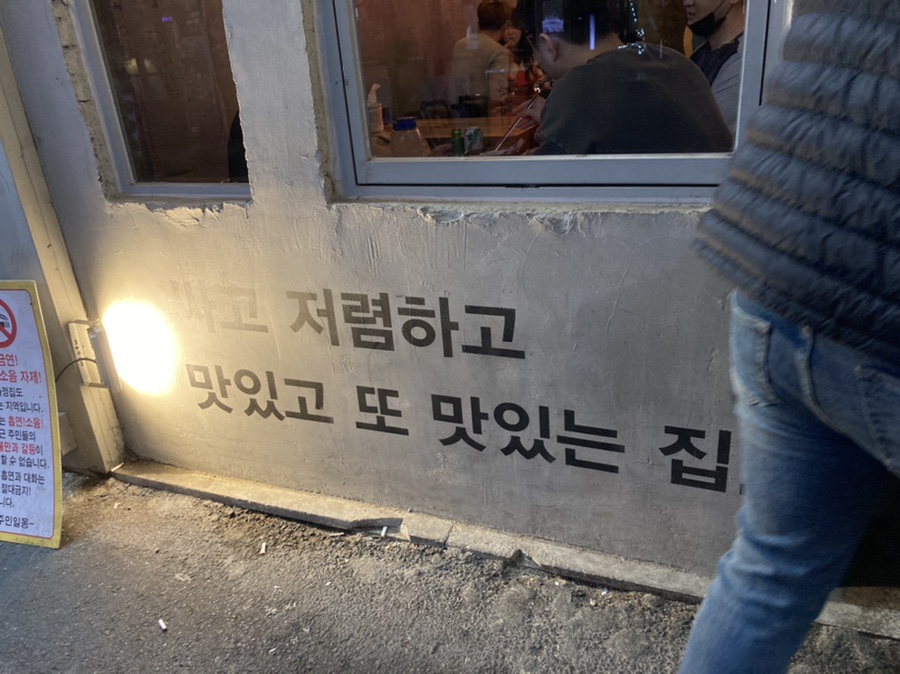 꼴목모란점 이미지