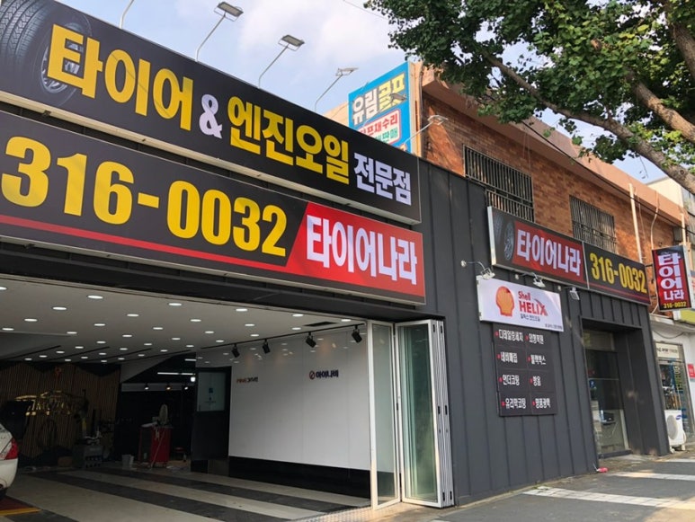넥센타이어부산영업 이미지