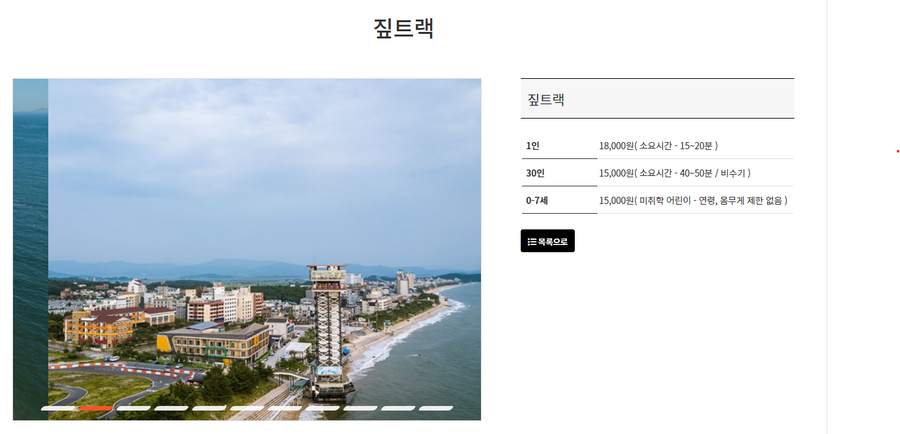 에넥스대천 이미지