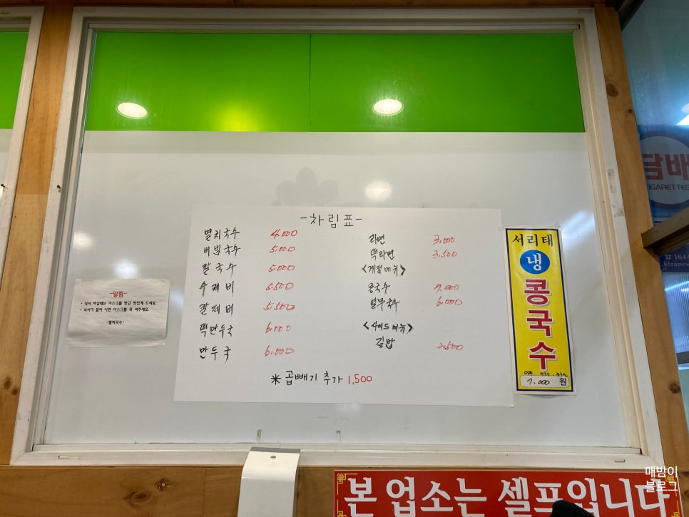 공릉동멸치국수상계임광점 이미지