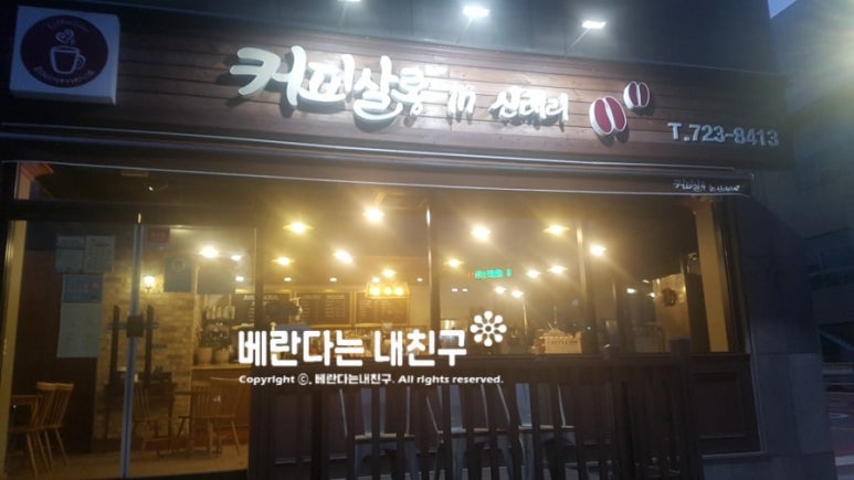 커피살롱 in 신대리 이미지