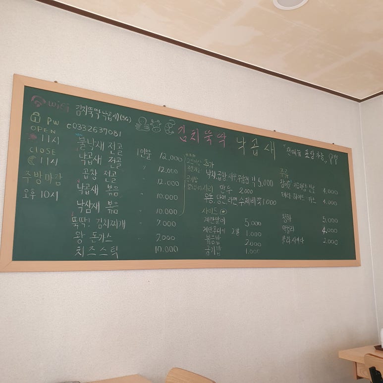 김치뚝딱낙곱새 이미지