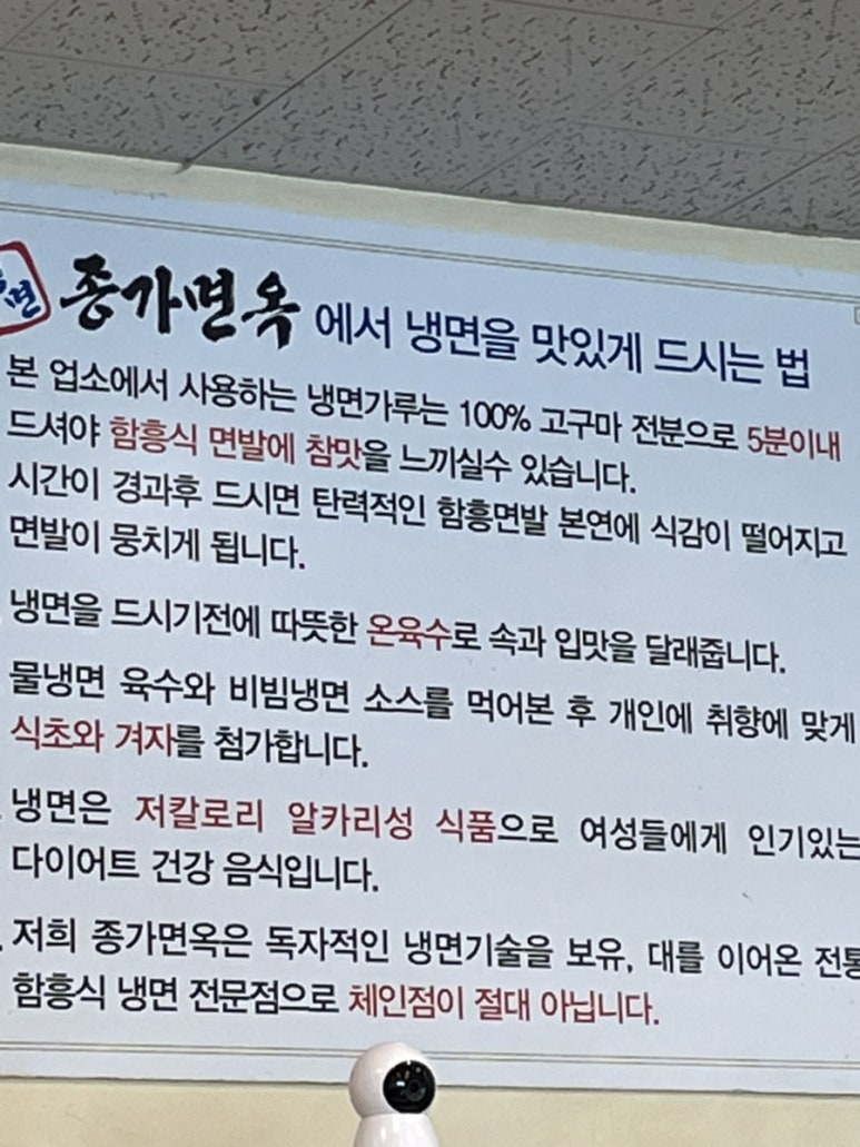 냉면미가 이미지