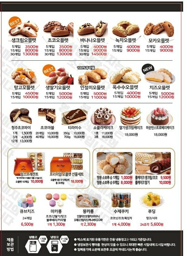 맘스케익청주오믈렛 이미지