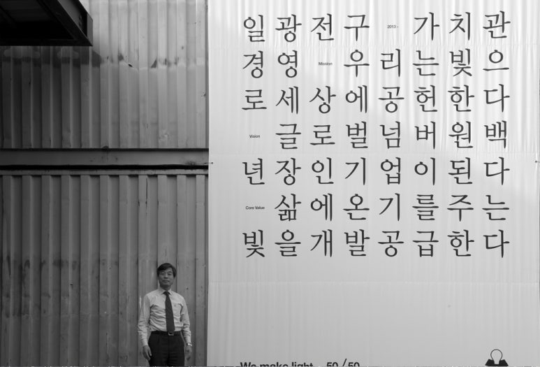 일광조명전업사 이미지