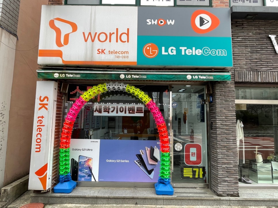 한결텔레콤 이미지