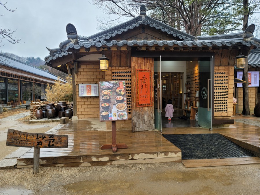 남문정식 이미지