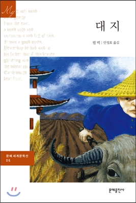 대지의축복 이미지