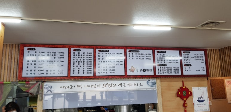 홍콩대반점 이미지