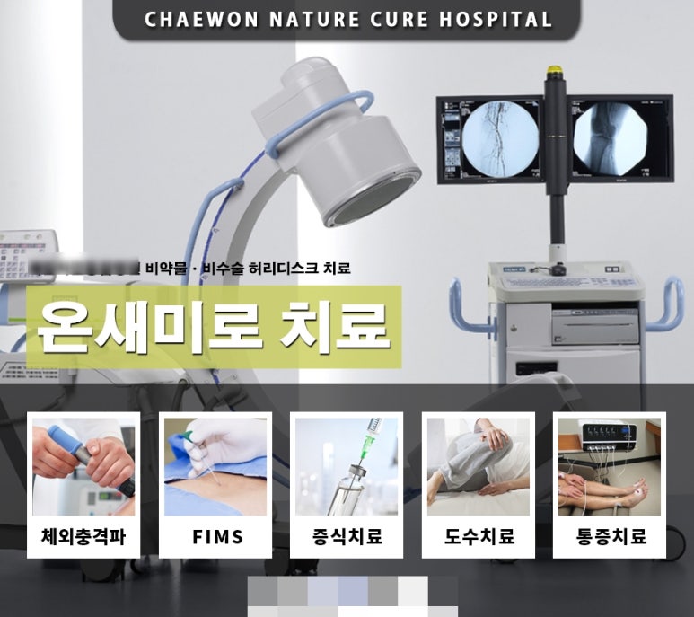 더셀채원병원 이미지