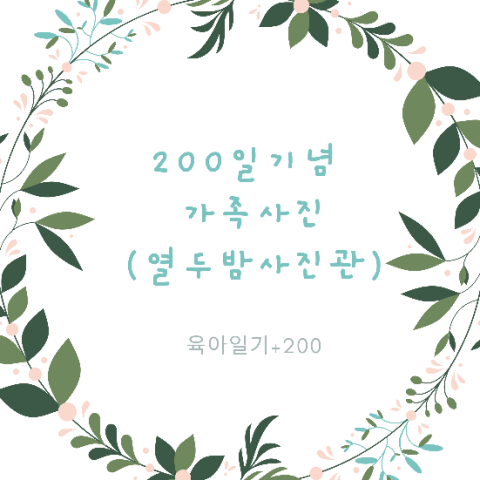 롯데사진관 이미지