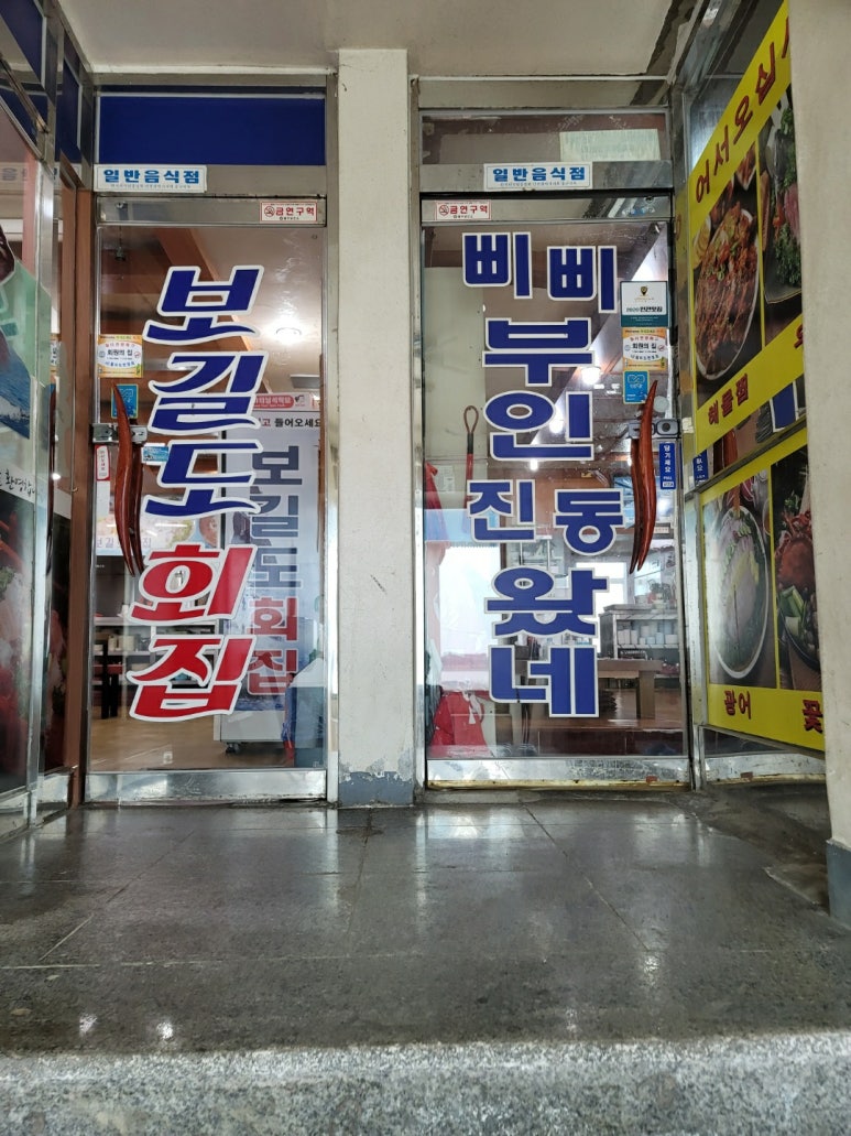 삐삐부인진동왔네 이미지