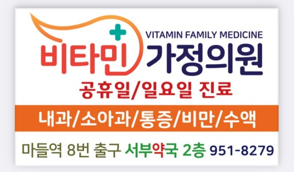소화소아과의원 이미지