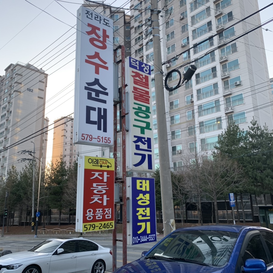 덕성종합상사 이미지