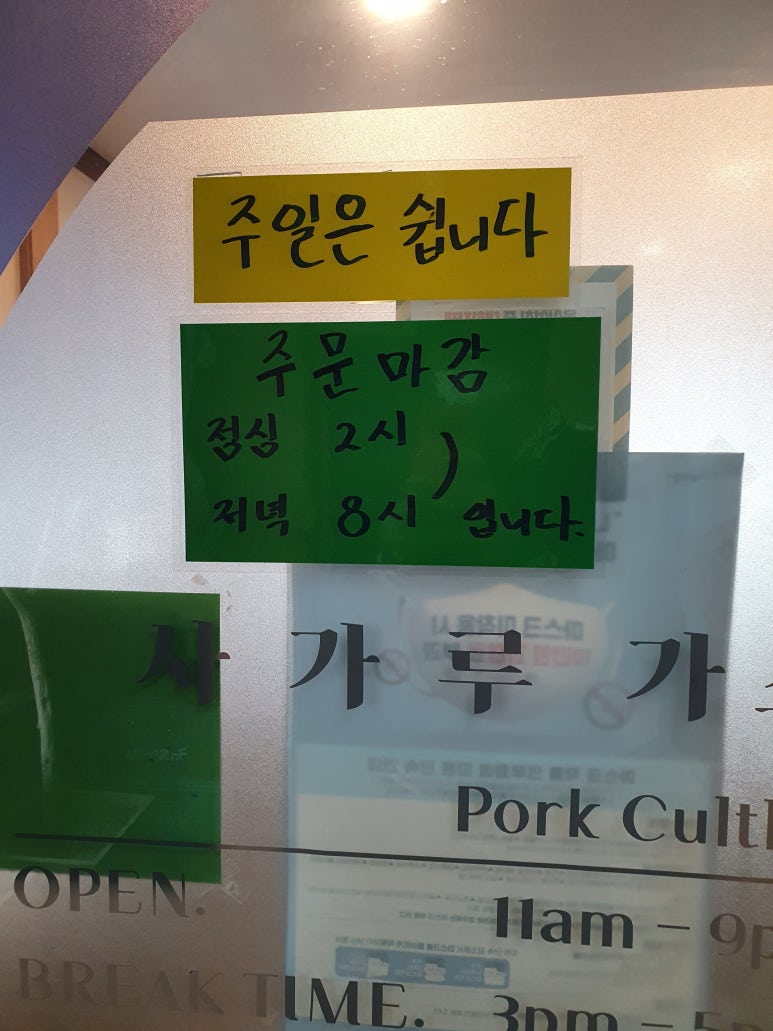 사가루가스 이미지
