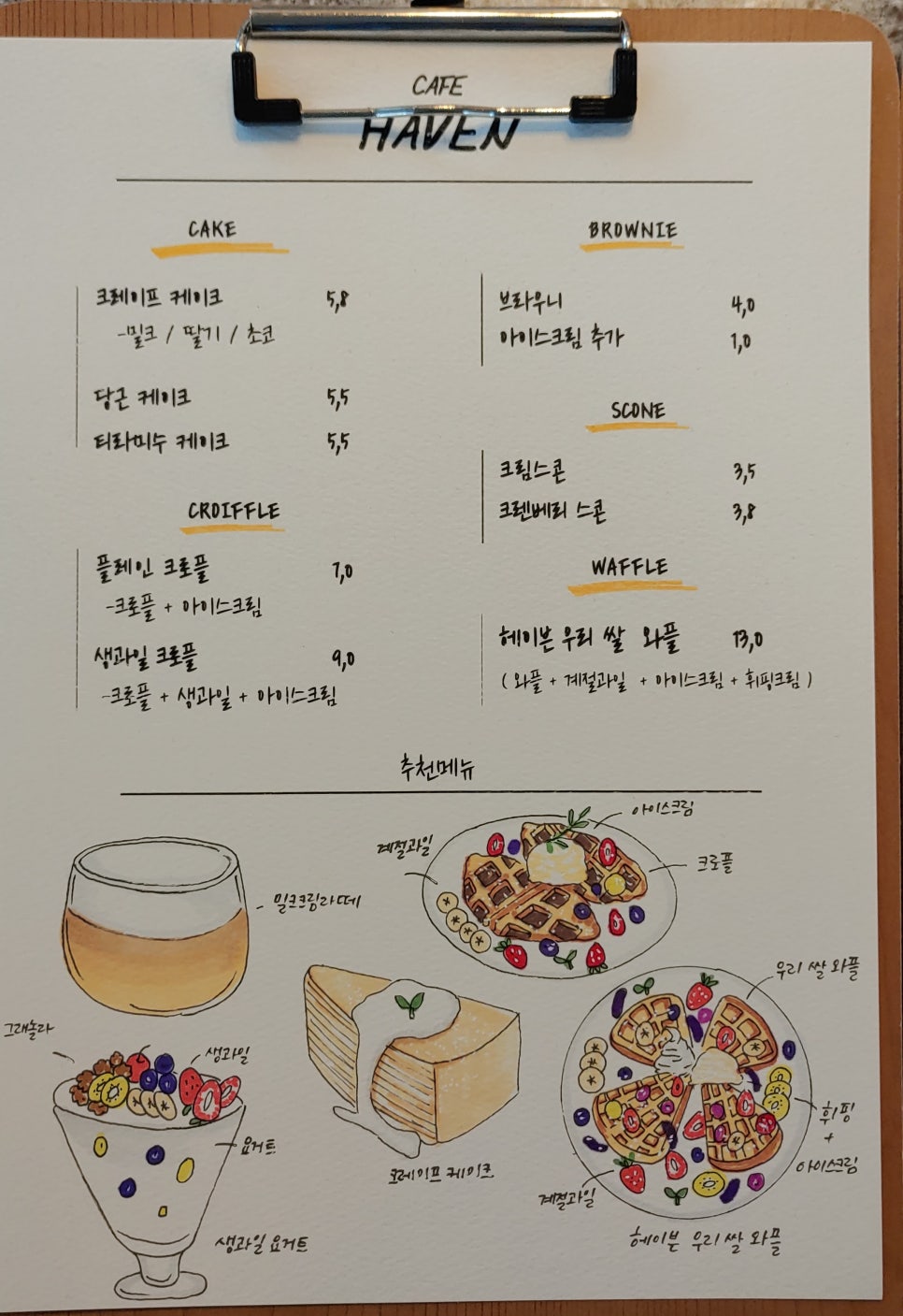 쿠키헤이븐 이미지