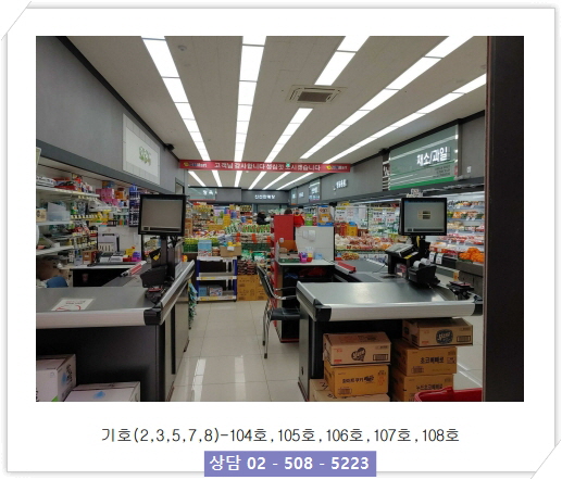 세계로할인마트 이미지