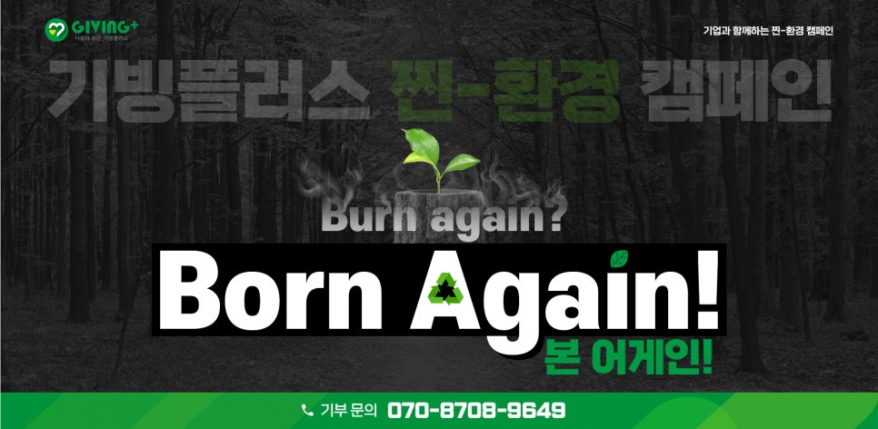 플러스환경 이미지