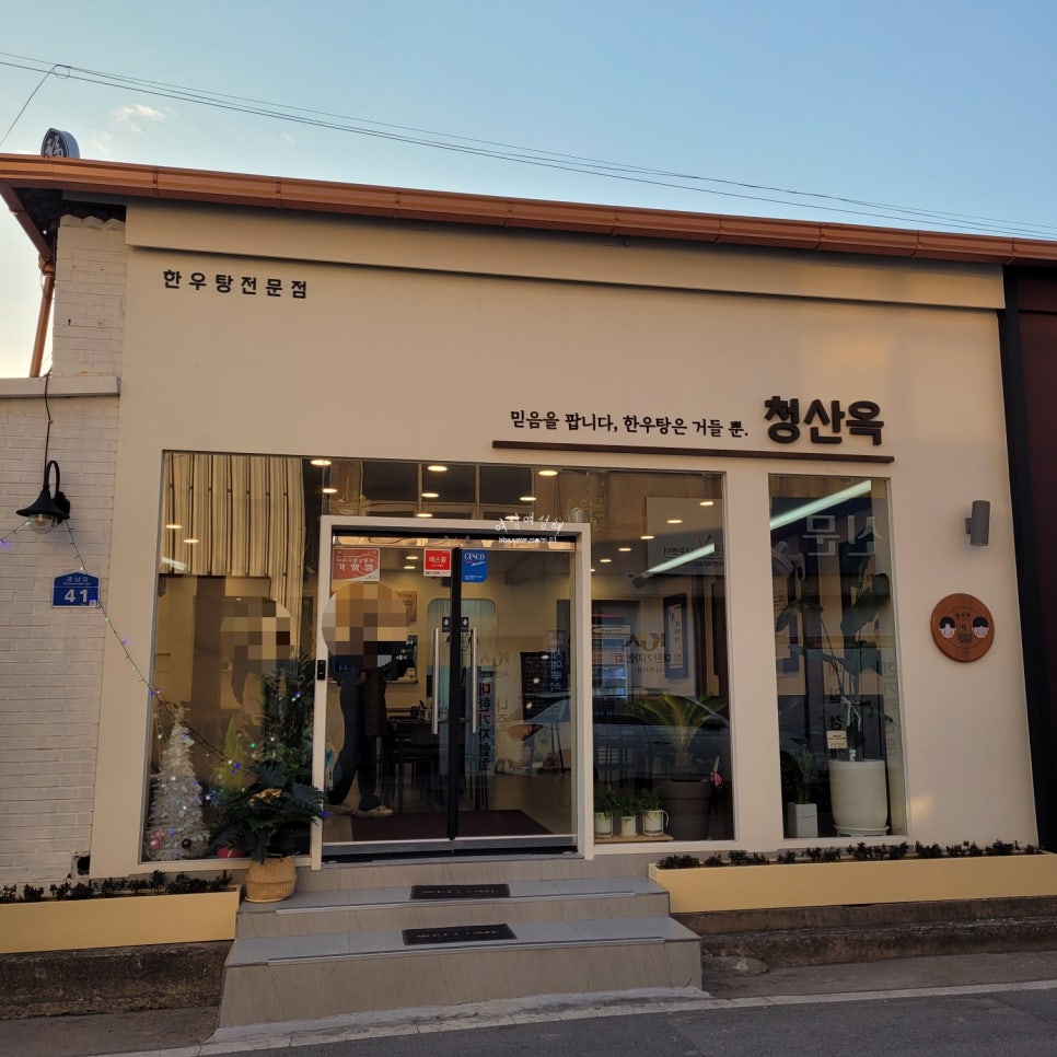 청년나주곰탕 이미지