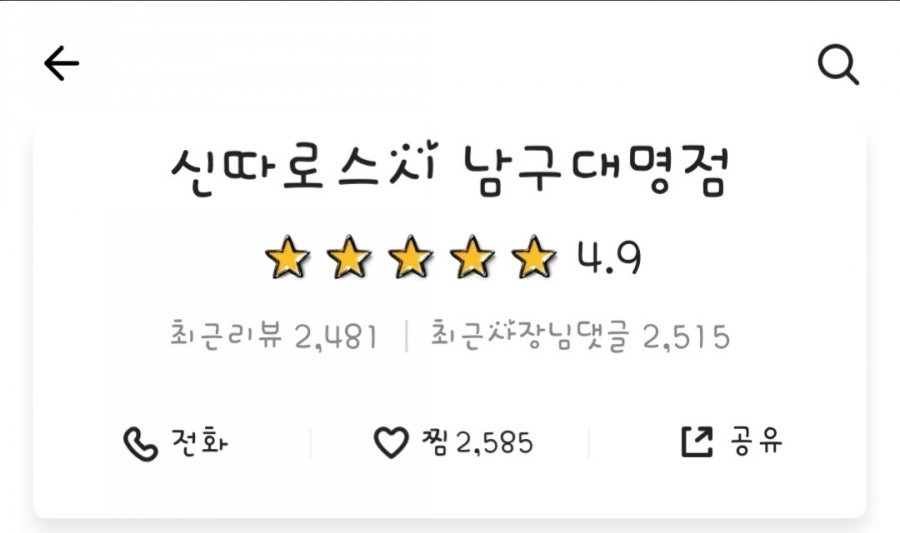 신따로스시 이미지