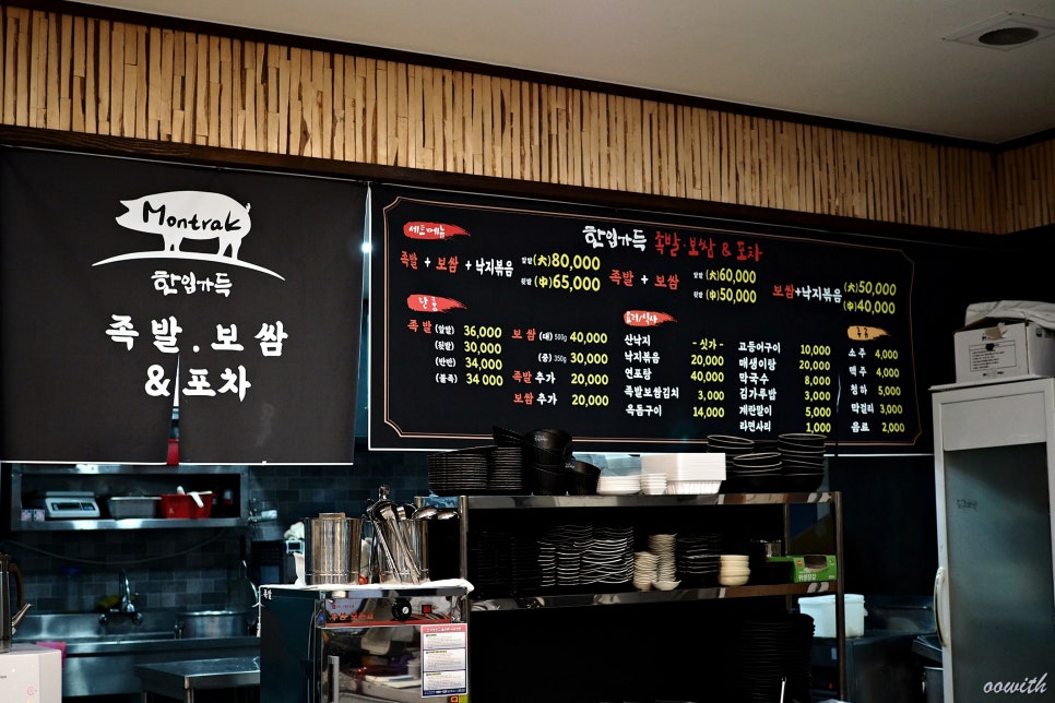 포차GO족발 이미지