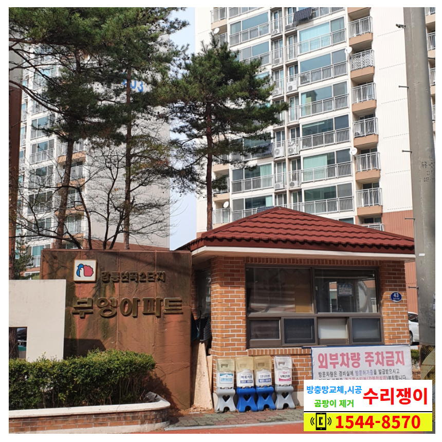 영진방충망 이미지