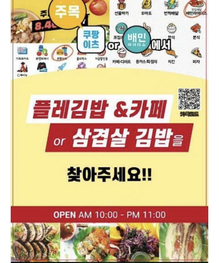 플레 김밥&카페 이미지