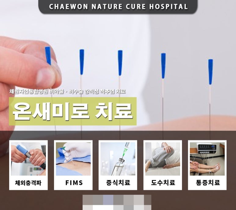 더셀채원병원 이미지