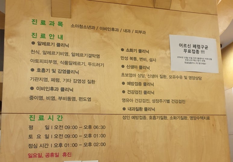 브라운소아청소년과의원 이미지
