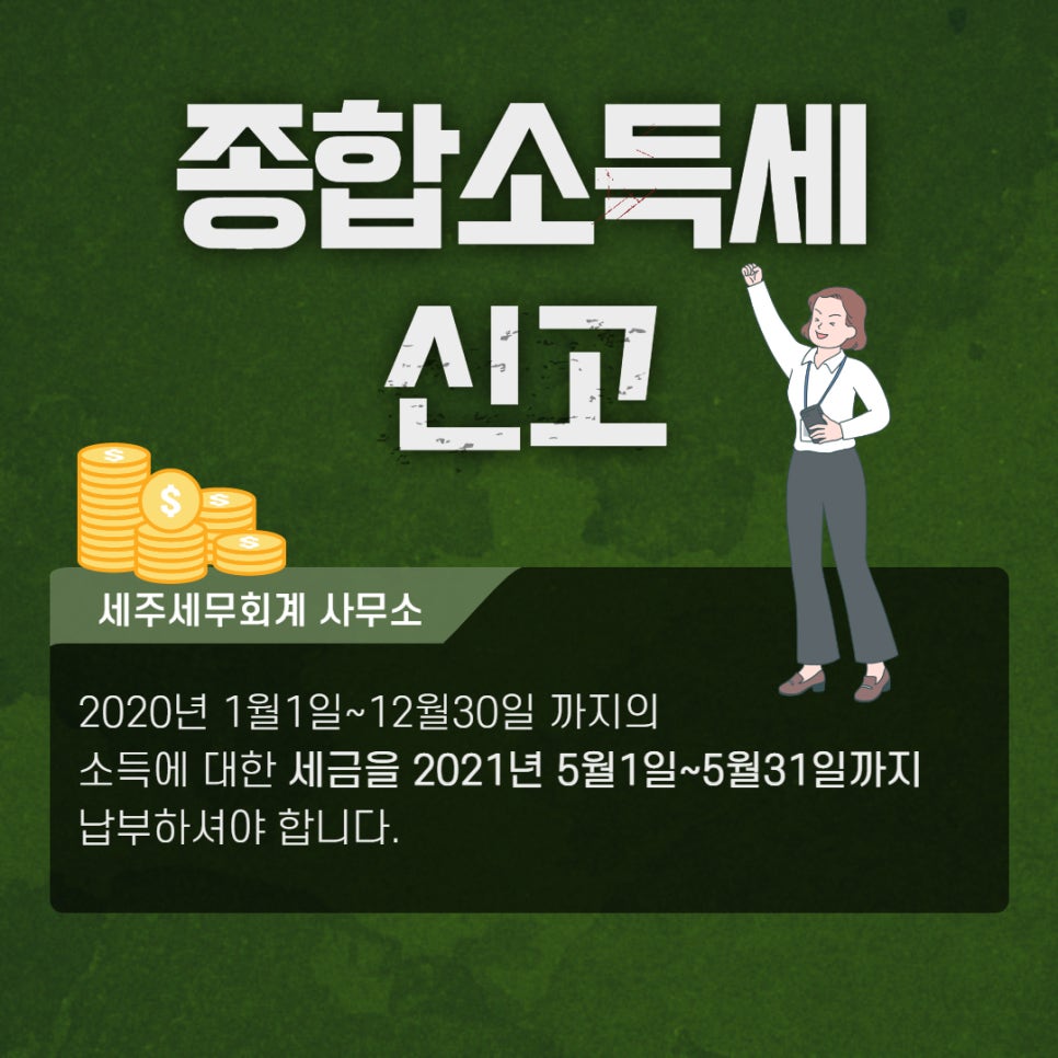 세주세무회계 이미지