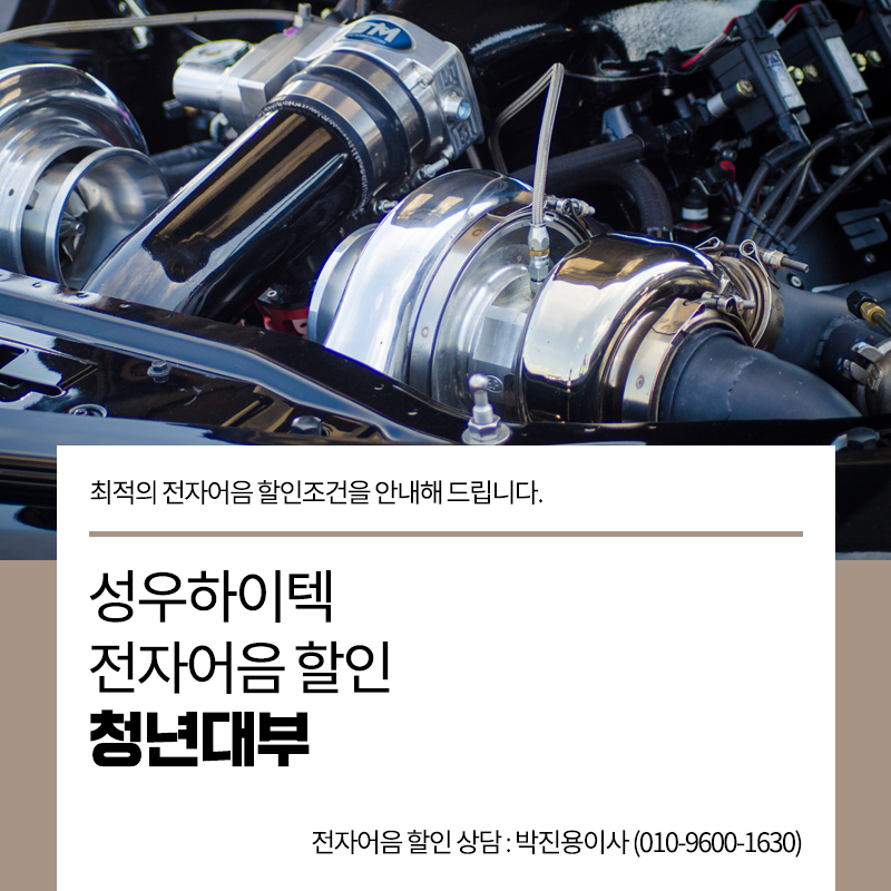 성우자동차공업사 이미지