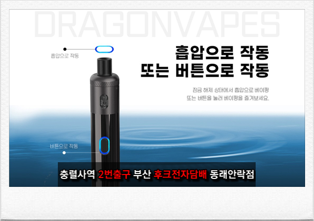 후크전자담배부산 이미지