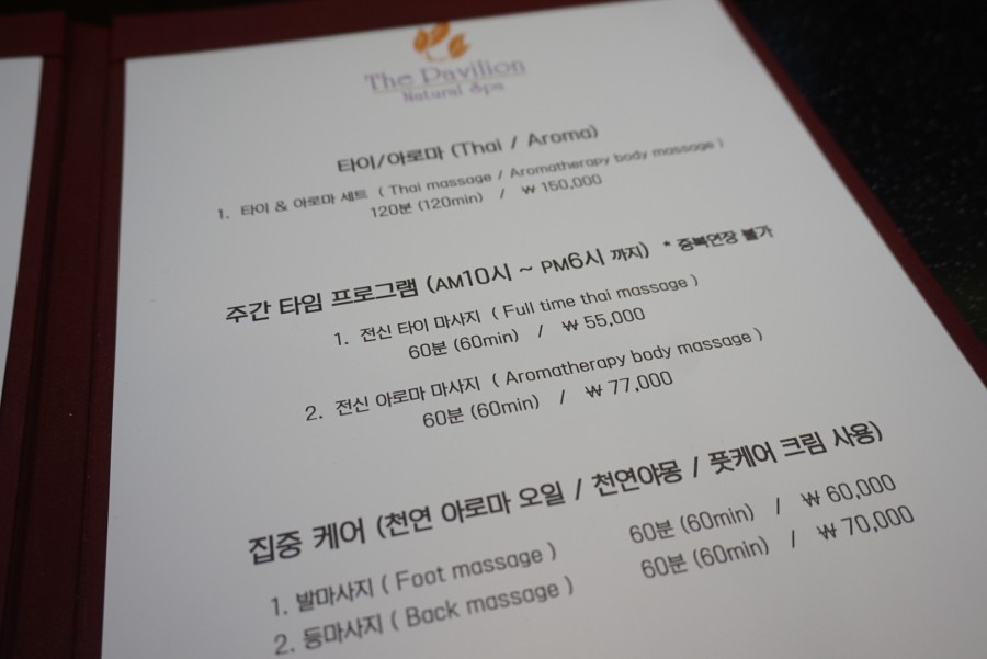 스파아로마 이미지