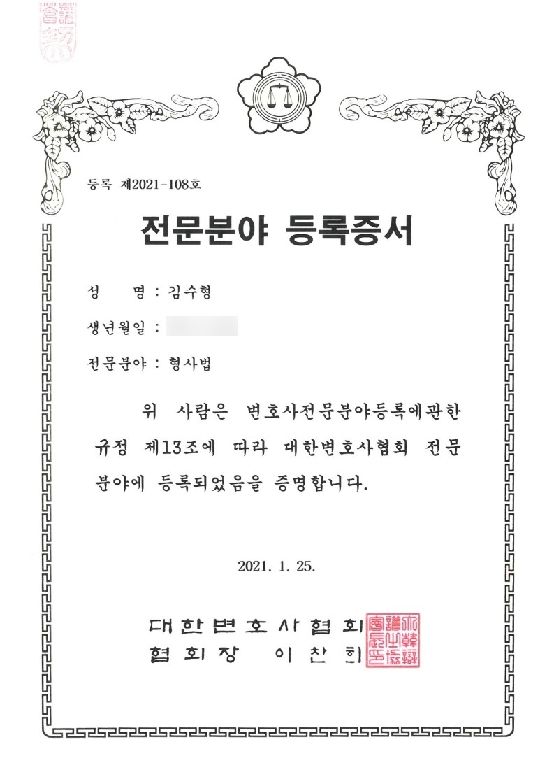 피앤케이법률사무소 이미지