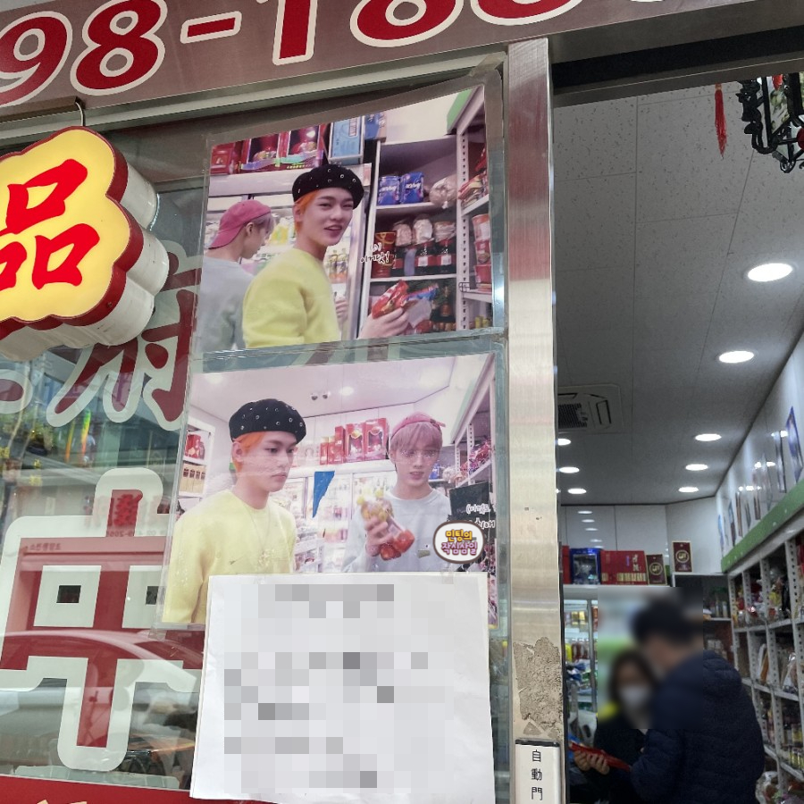 중국식자재마트 이미지
