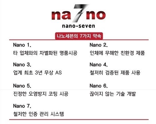 세븐홈케어 이미지