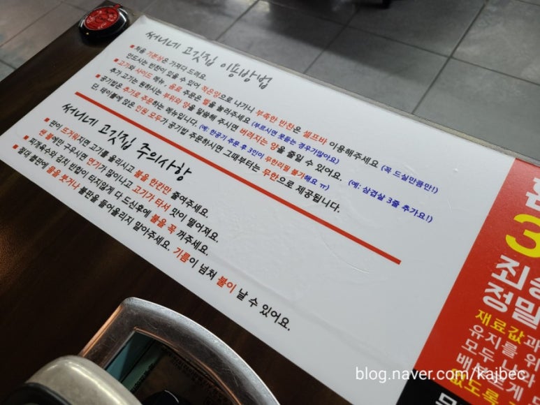 써니네고깃집 이미지