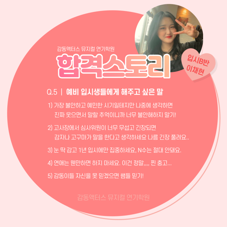 감동액터스뮤지컬연기학원 이미지