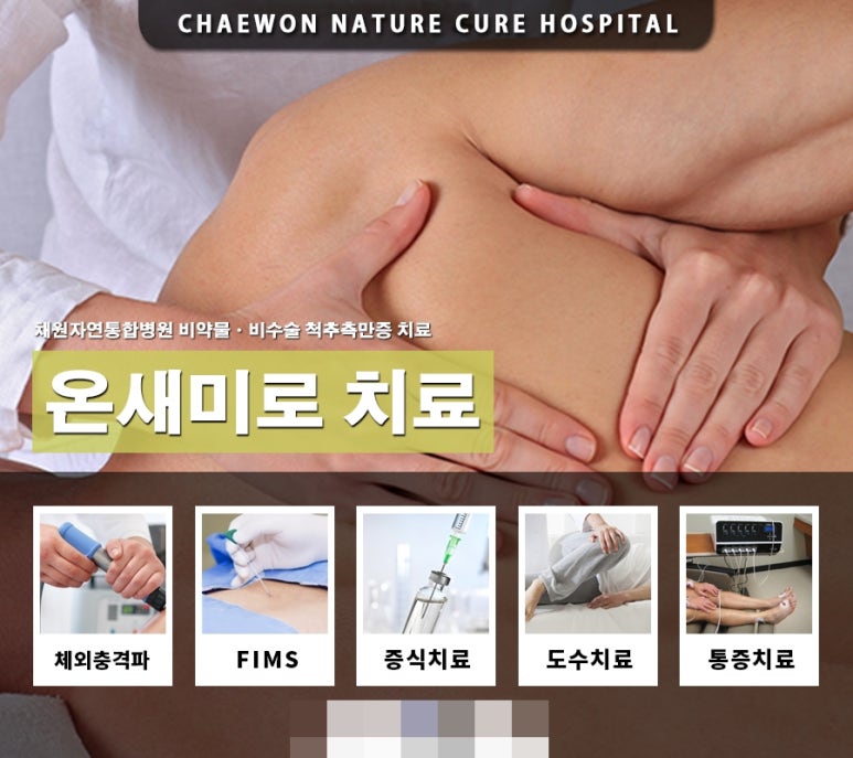 더셀채원병원 이미지