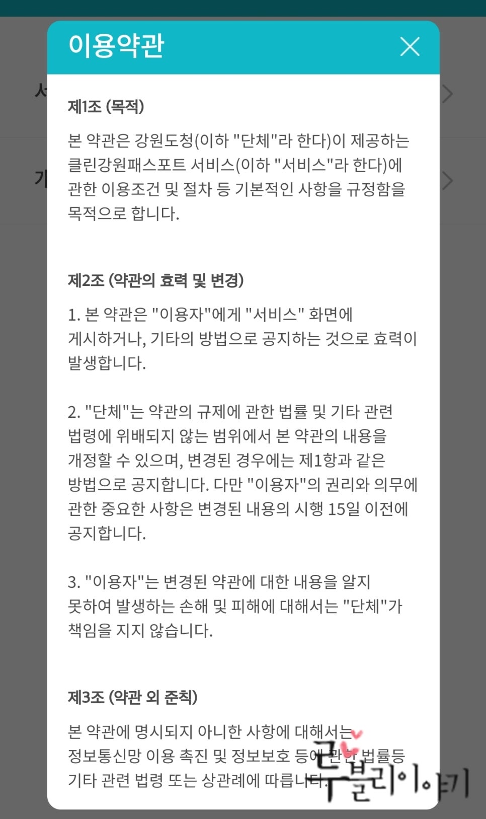 강원클린 이미지