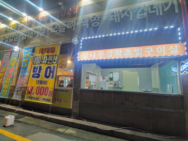 돼지본색대한수산 이미지