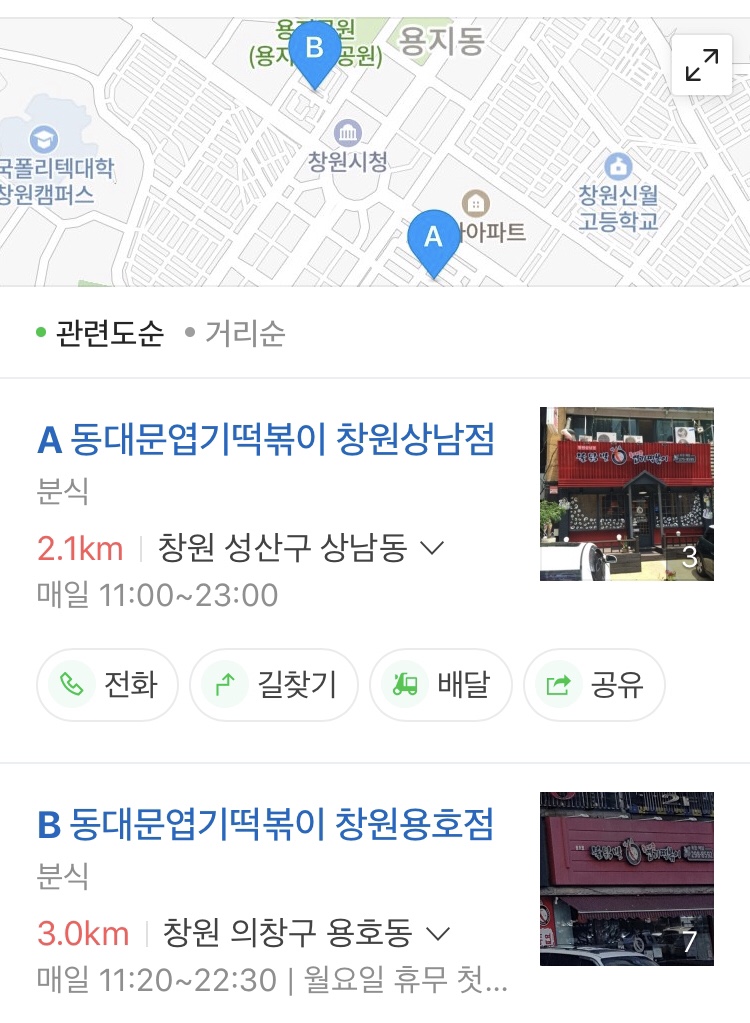배떡 상남점 이미지