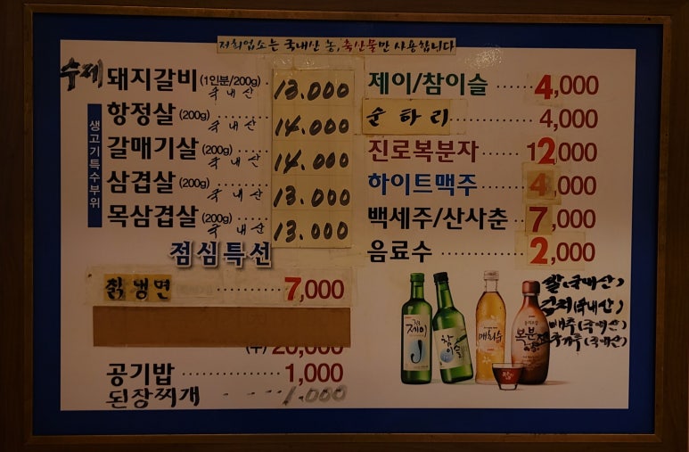 아사달돼지갈비 이미지