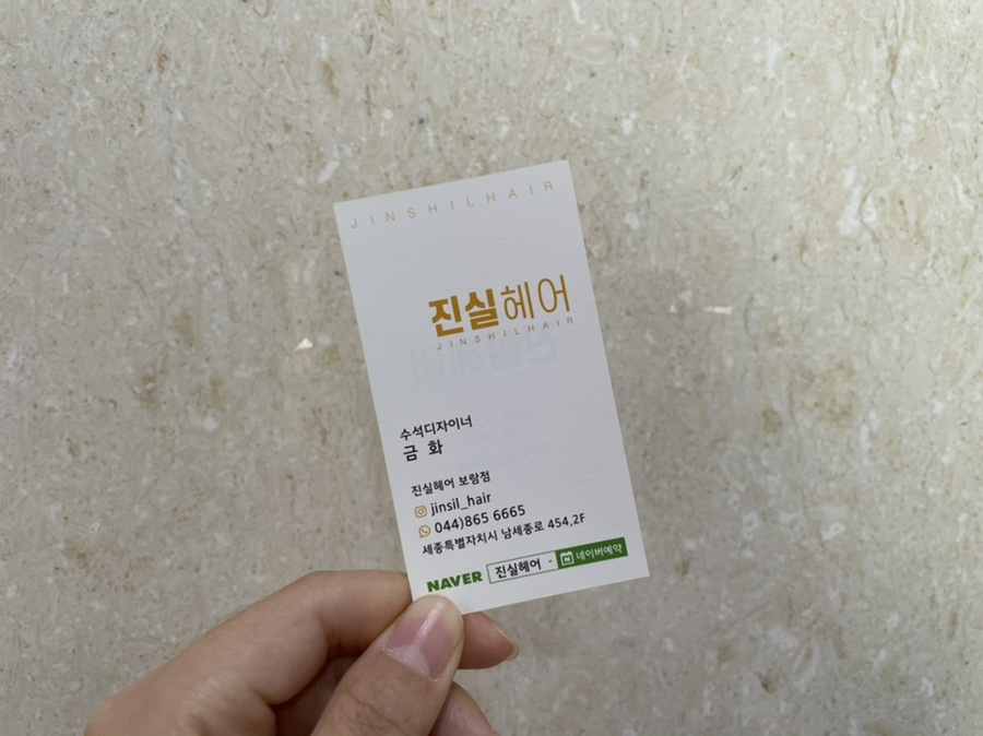 금화헤어샵 이미지