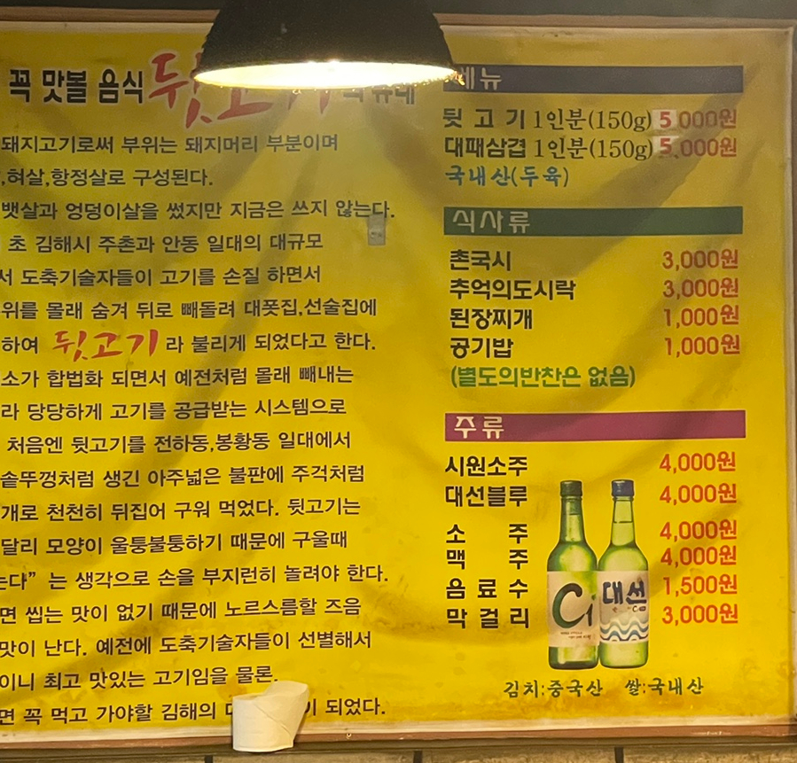 양가네뒷고기 이미지