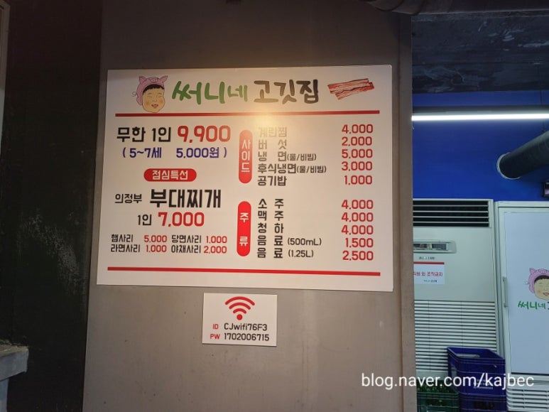 써니네고깃집 이미지