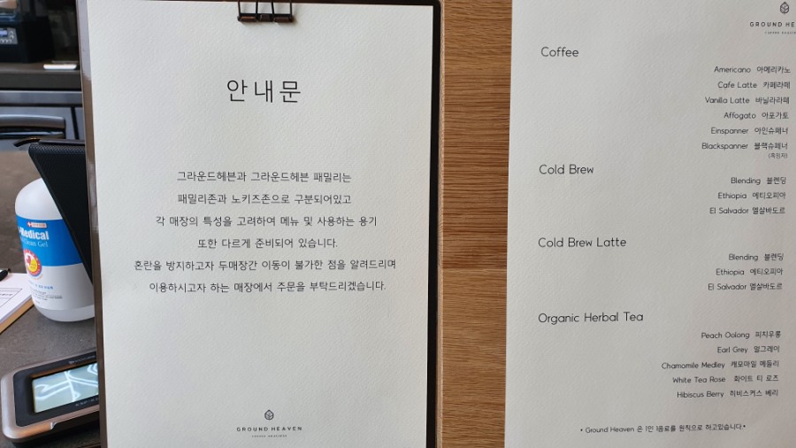 그라운드헤븐패밀리 이미지